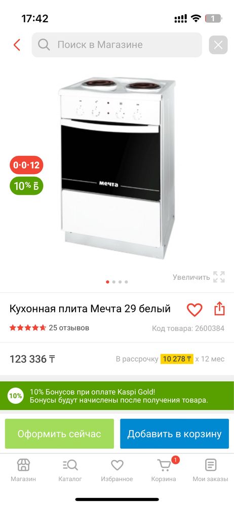 Продам плиту