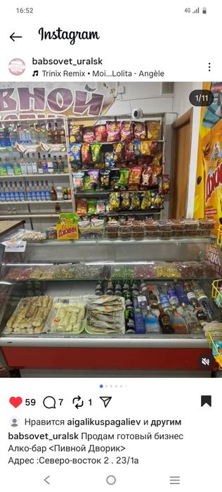 Продам готовый бизнес Алко - бар!