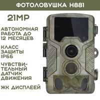 Фотоловушка с ЖК дисплеем, высоким разрешением, H881
