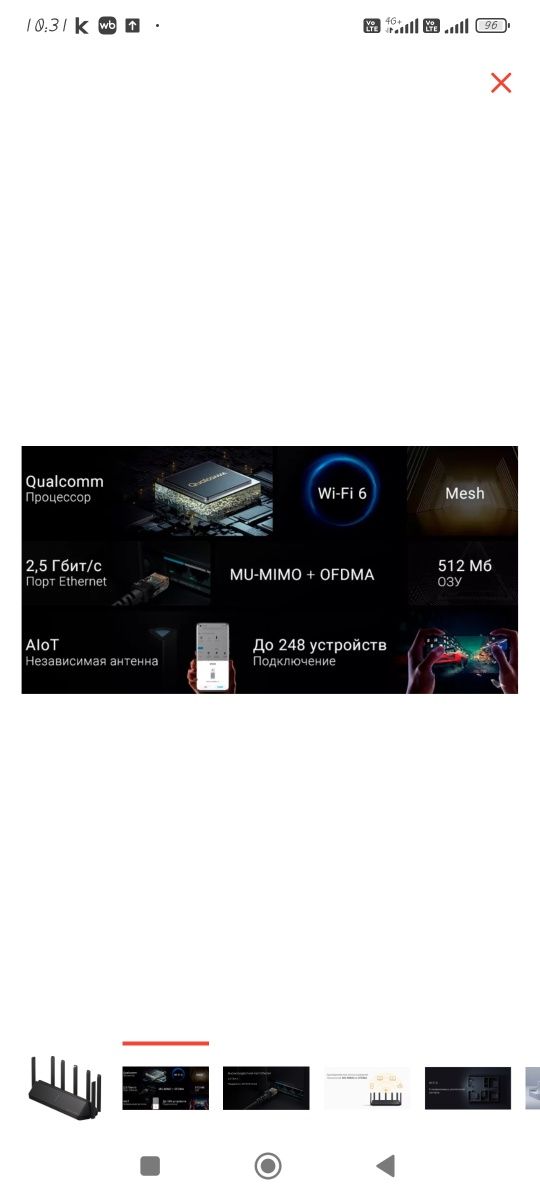 Wi-Fi роутер Xiaomi Mi AIoT Router AX6000
