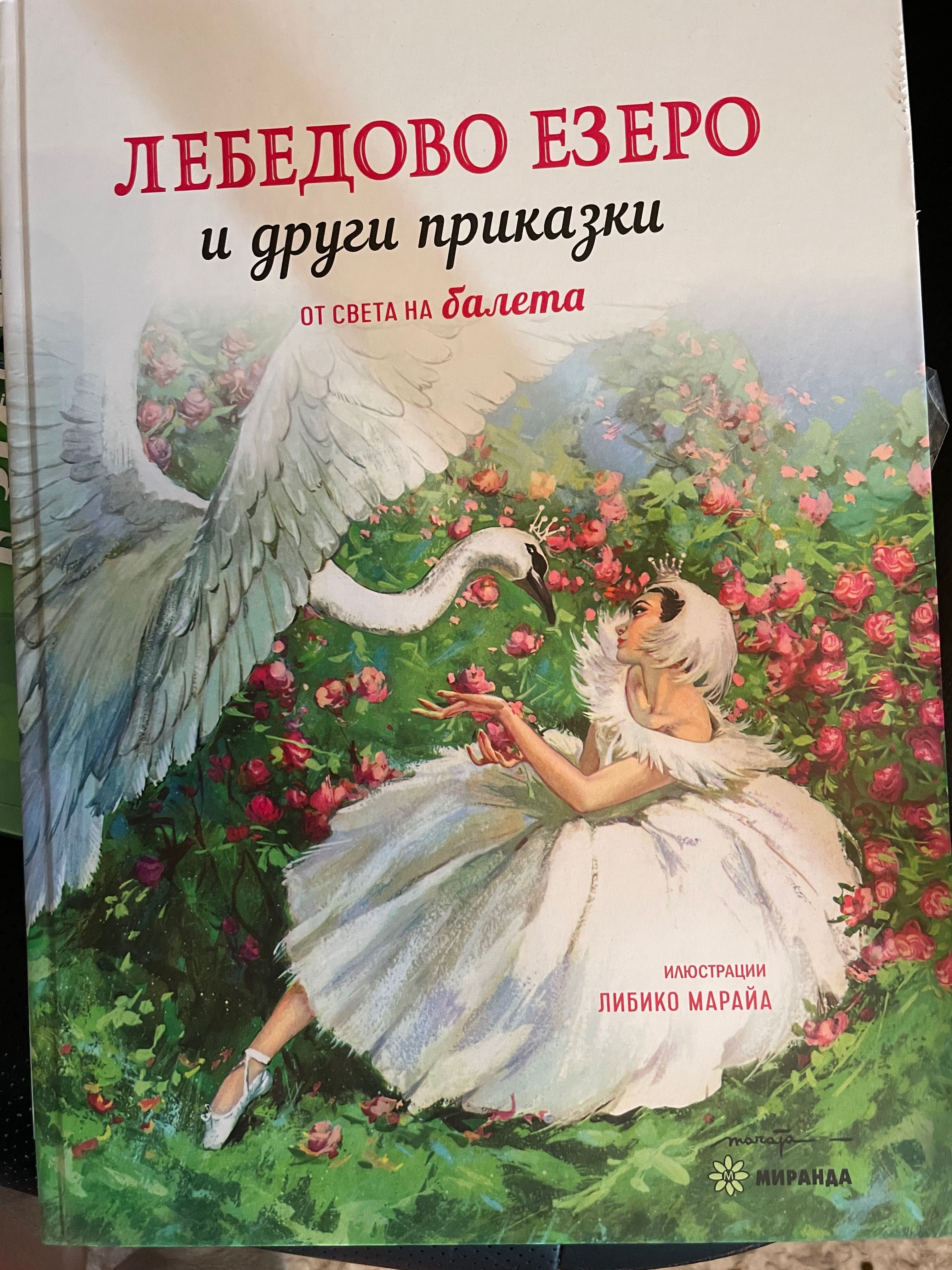 Детски книжки и комикси