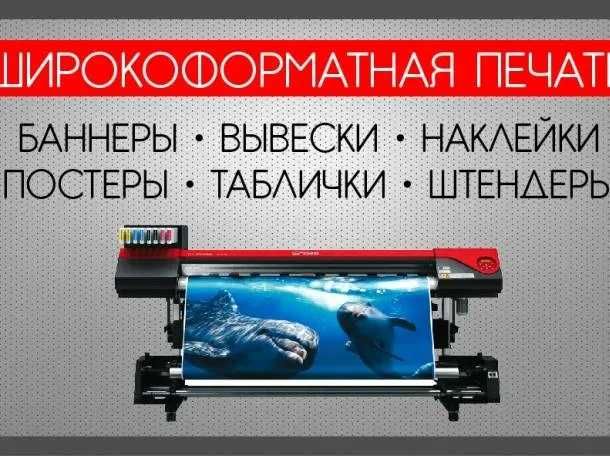 Печать на Баннер(18000), Оракал. Reklama. Объемные Буквы. Визитка.