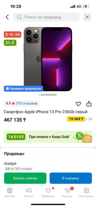 Продам айфон 13 про