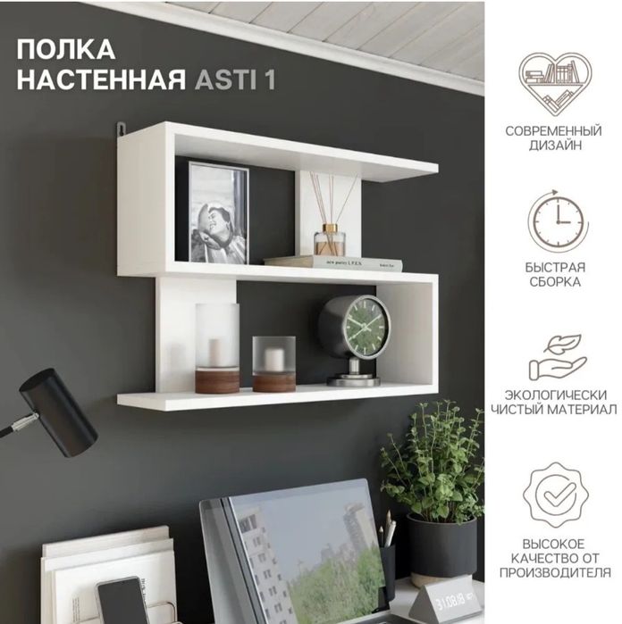 Полка настенная для книг, белая.