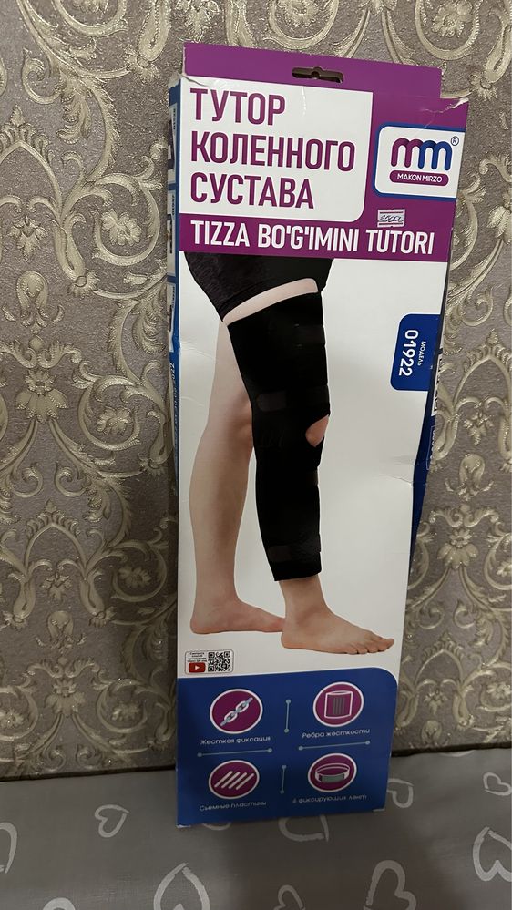 Тутор коленного сустава
