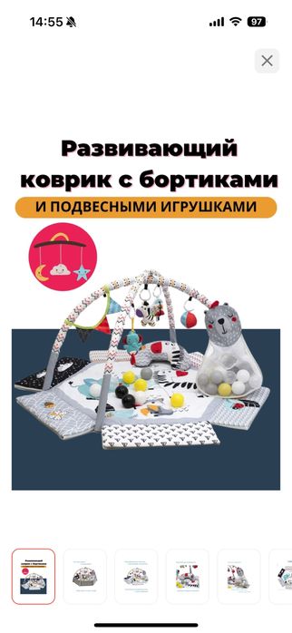 Продам коврик с бортиками