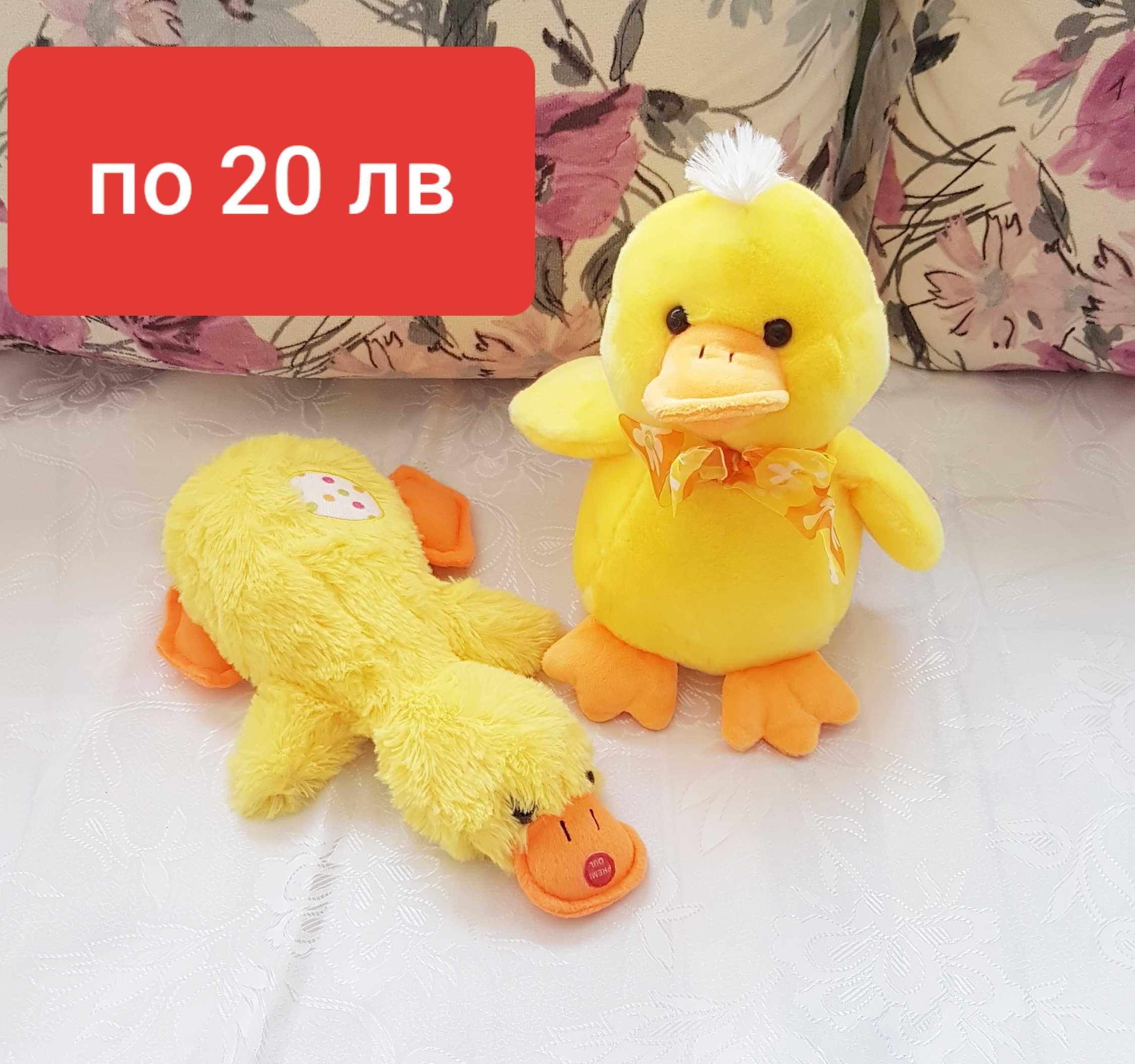 Плюшени  играчки