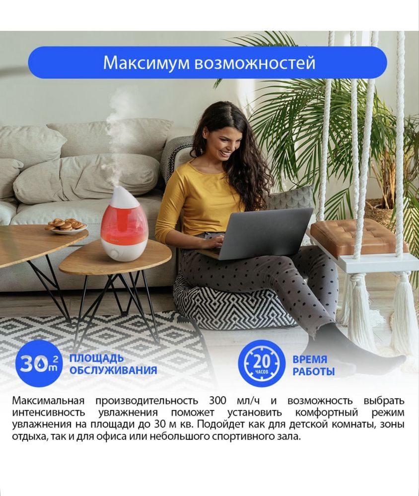 Увлажнитель воздуха LUMME LU-1559/30W