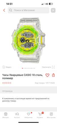 Часы CASIO g-shock