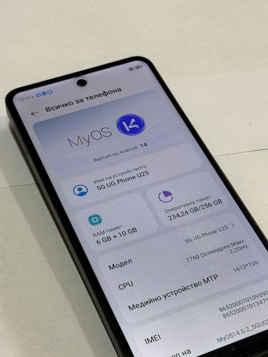 Мобилен телефон 5G UG Phone U25