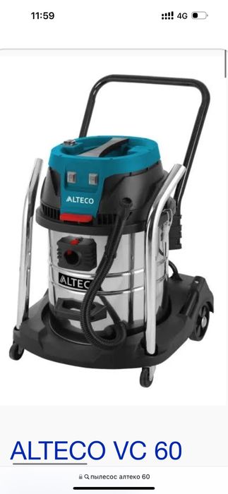 Аренда строительный пылесом 60 литров