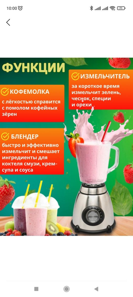 Blender va kafimolka 2/1 sifati zo'r dastavka bor yandeks!!!