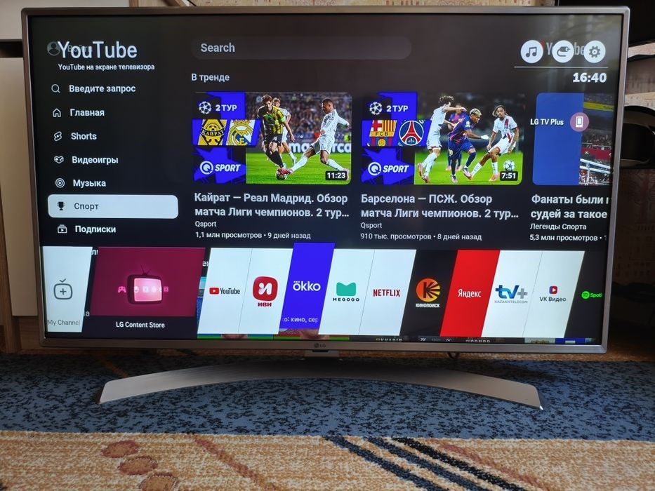 ТВ "LG" 43"-109см 4K UHD Смарт