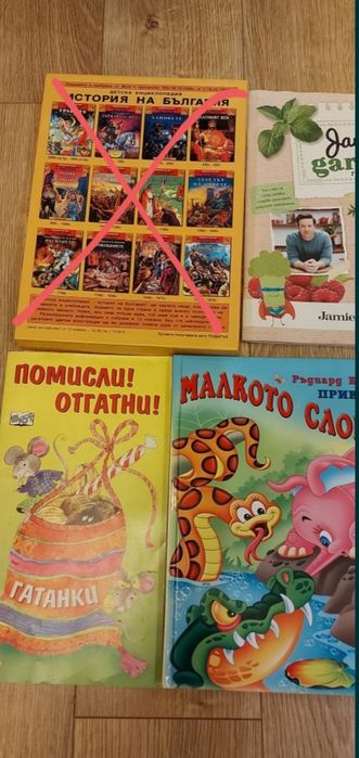 Детски книги, енциклопеди, наука, приказки, изкуство