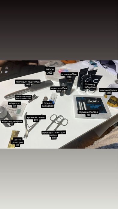 Продам абсолютно все для маникюра и педикюра, полный набор. Б/у и нов.