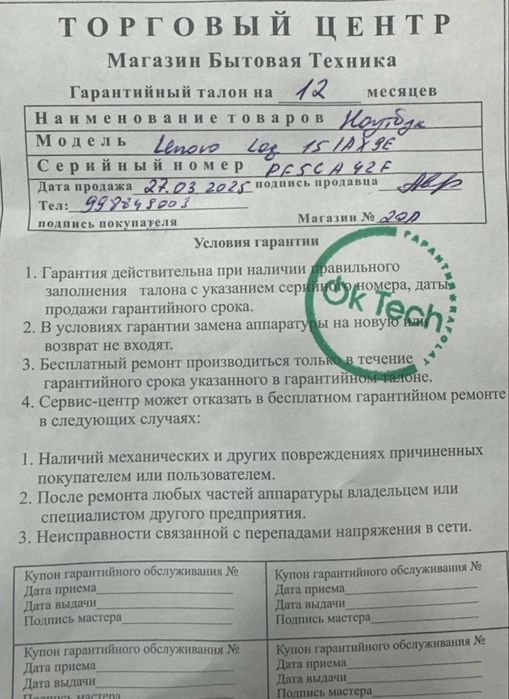 Ноутбук Lenovo LOQ 15