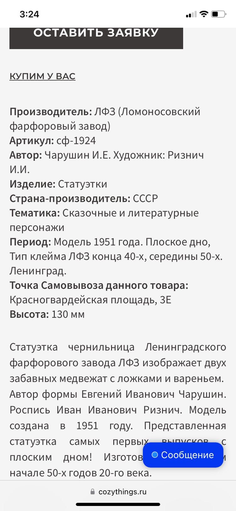 Статуэтка чернильница медвежата лфз