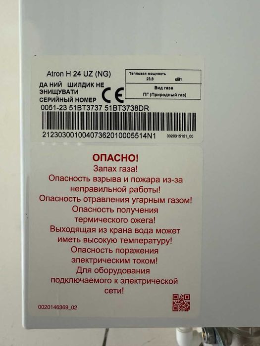 Двухконторный газовый котел (24 кВт) Demir Dokum