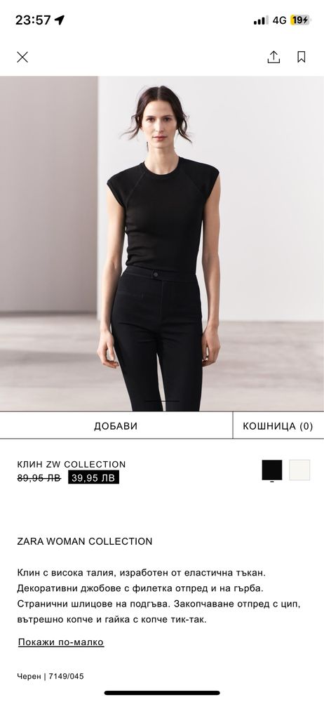 Zara черен панталон S