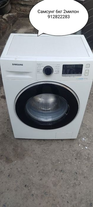 Стиралная машинки