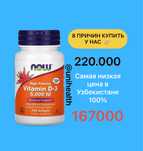 NOW Foods, Витамин D3, 5000 ME, 240 мягких таблеток, Витамин Д3 5000