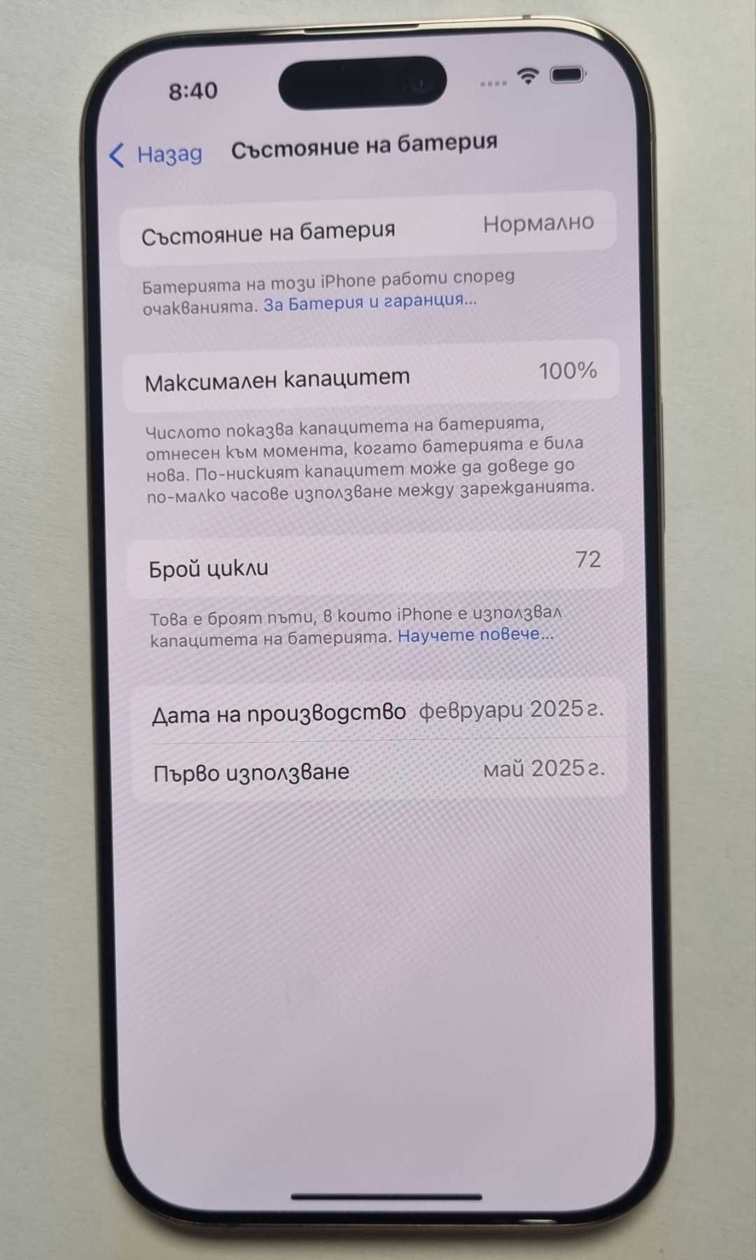 IPhone 16 Pro 128GB Desert  Titanium 100% Гаранция