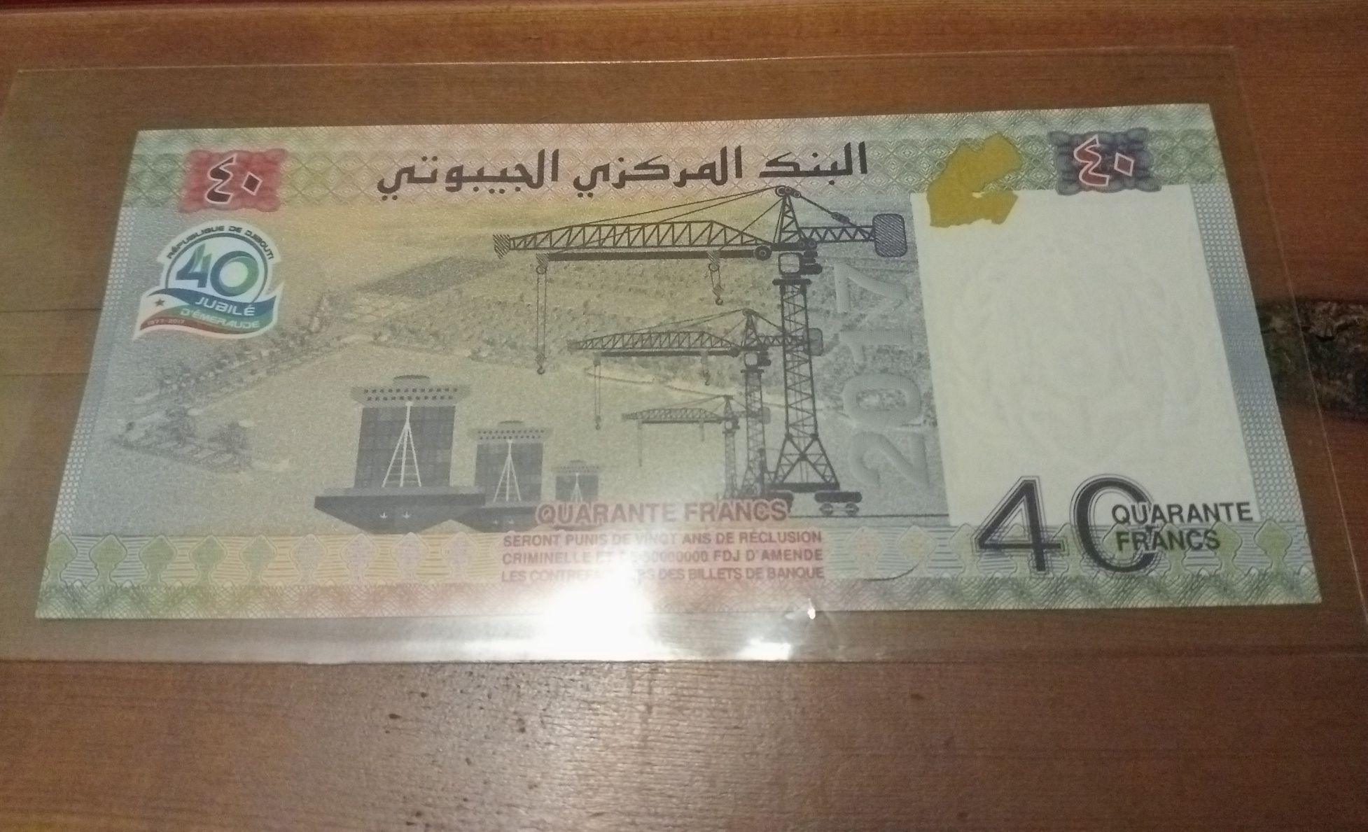 Юбилейная банкнота Джибути