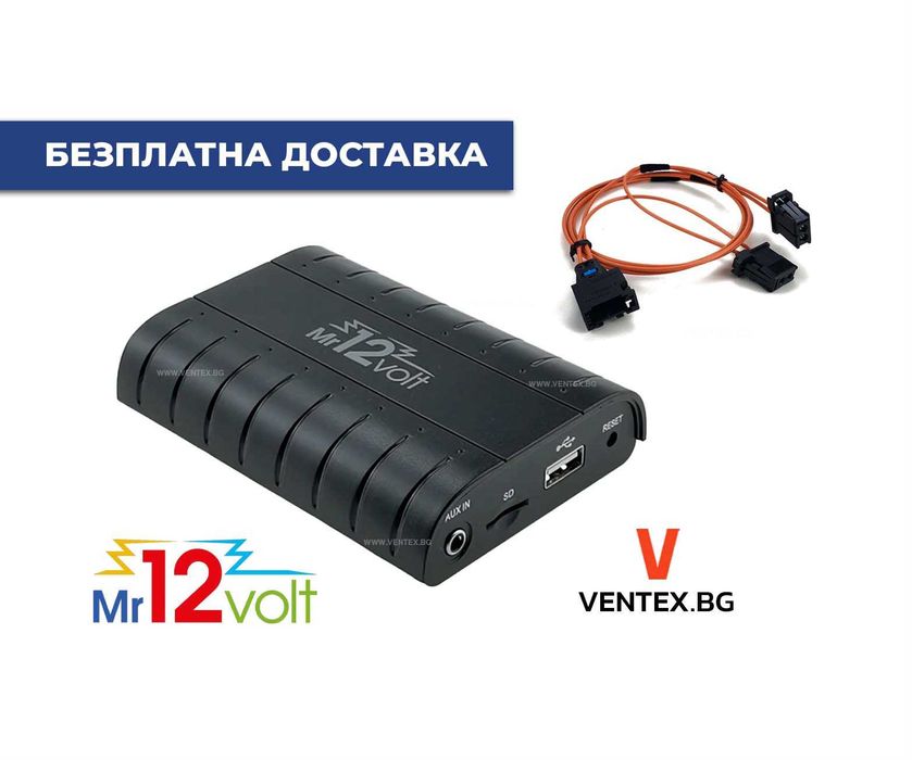 Bluetooth и USB интерфейс за Aston Martin Vantage Vanquish | Mr12Volt