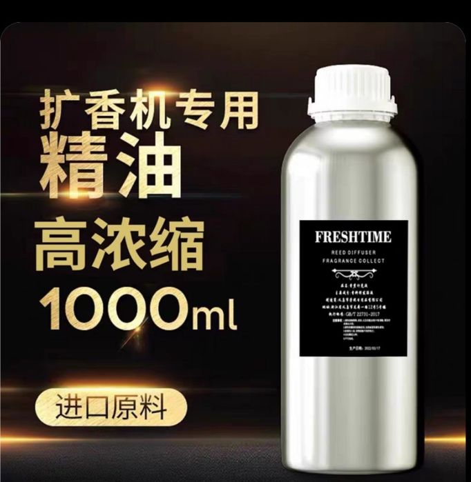 В наличии парфюмированное масло для арома-дифузора