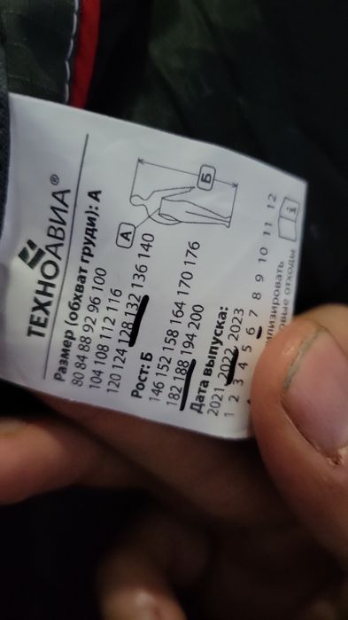 Продам зимную спец.одежду