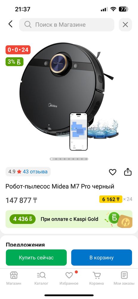 Робот   пылесос