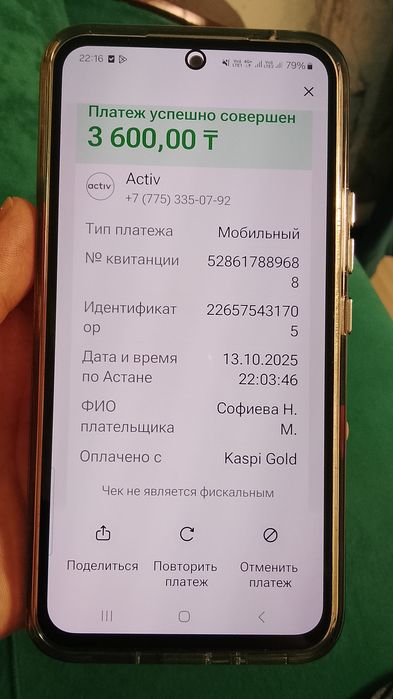 Подключения тариф