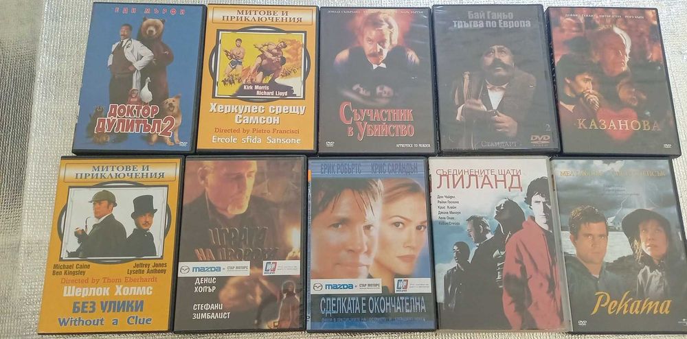 Продавам филми на ДВД дискове. Оригинални.