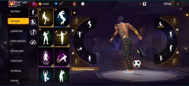 Аккаунт ФФ 2019!