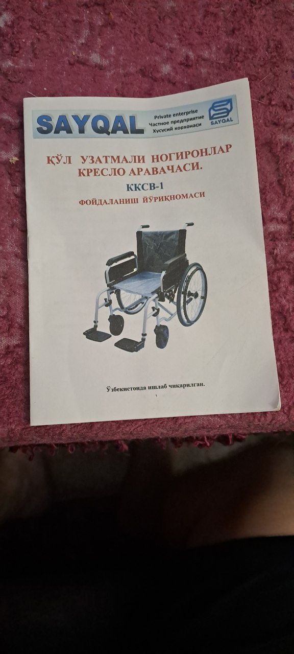 Продаётся инвалидная коляска