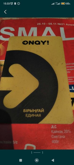 Продам онай. Продам онай