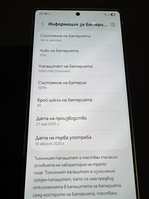 Samsung Galaxy S25 Ultra бял 512GB