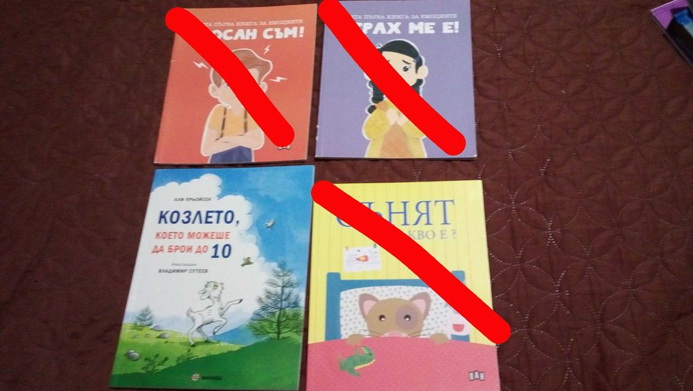 Детски книжки за деца 2-6 г - различни снимки