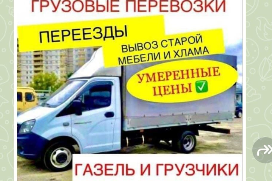 Вывоз мусора, хлама, ванн,батарей, старой мебели на городской полигон.