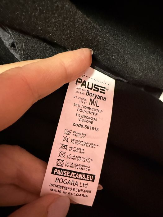 Дамско палто Pause