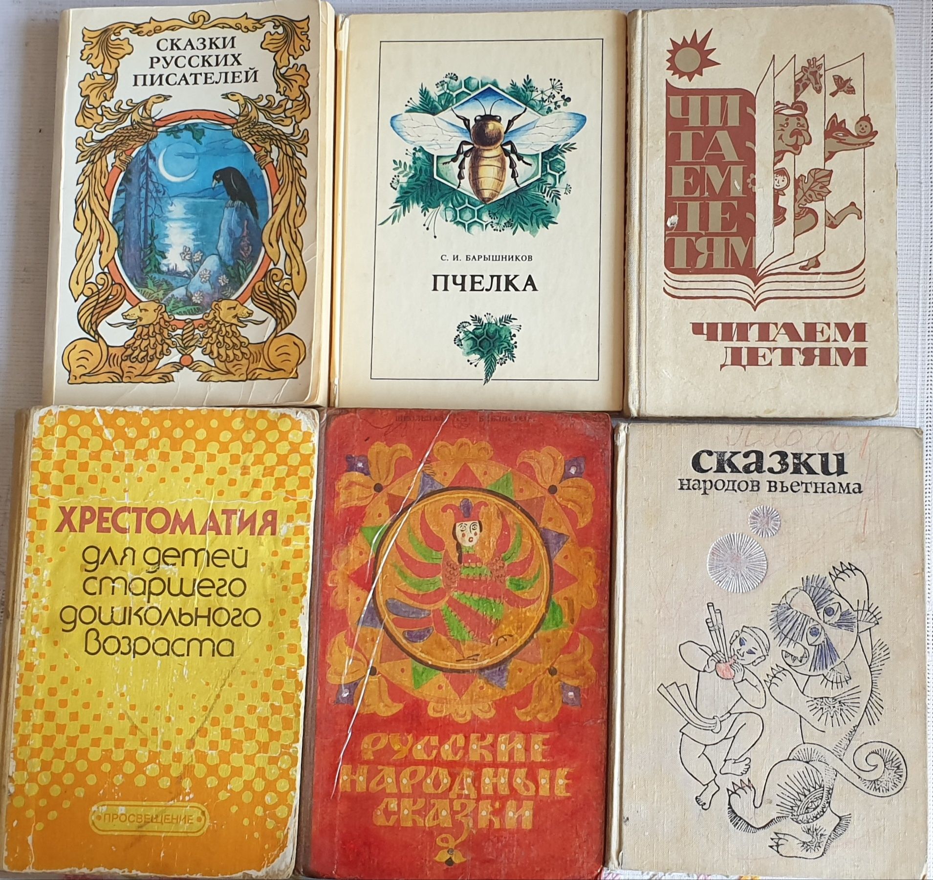 Советские интересные книги