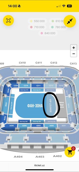 Билет ВИП зона, Jah Khalib, не Электронный!!