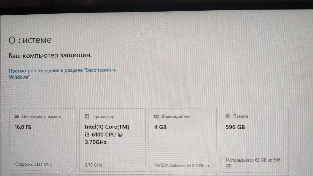 Игровой компьютер, I3-6100, 16Gb-DDR4, 1050ti, SSD 240 + HDD 400