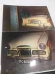 Продавам ретро автомобил Sunbeam Rapier 1956