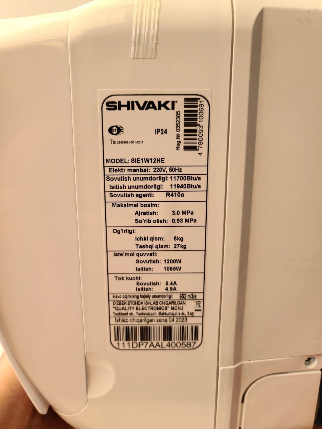 Кондиционер Shivaki 12 Inverter