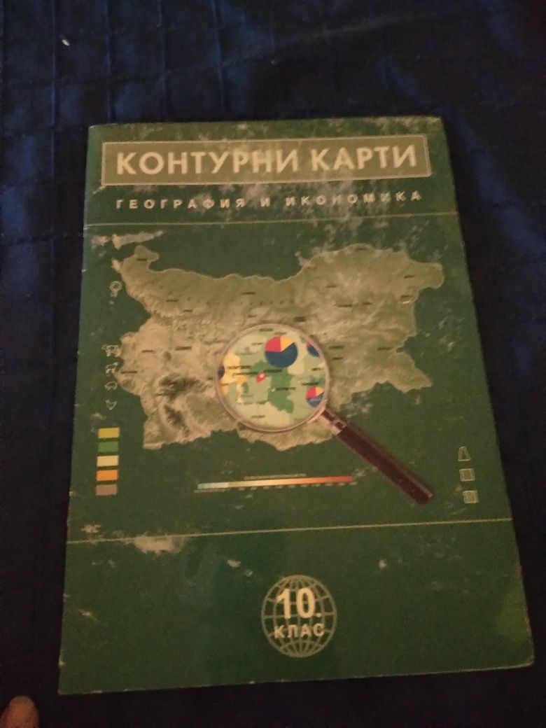 Подарявам Учебници