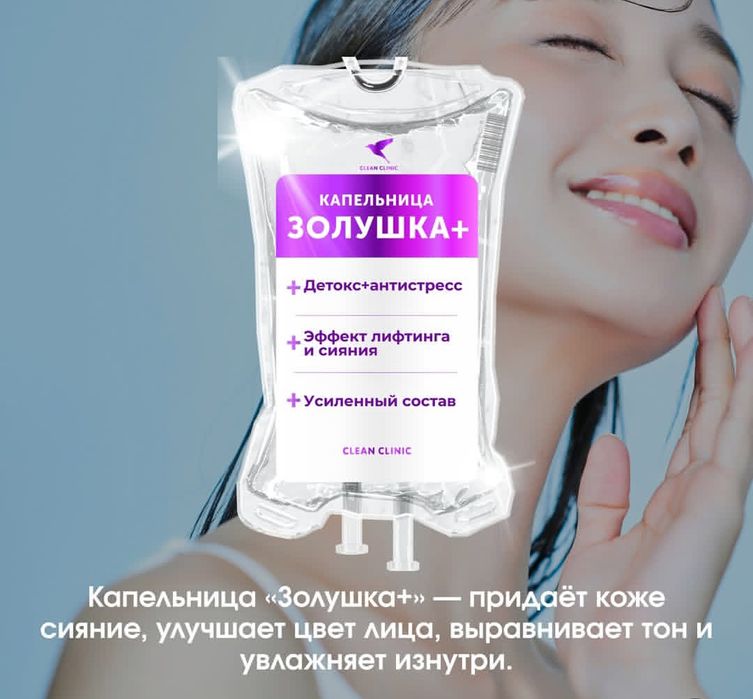 Золушка, Золушка