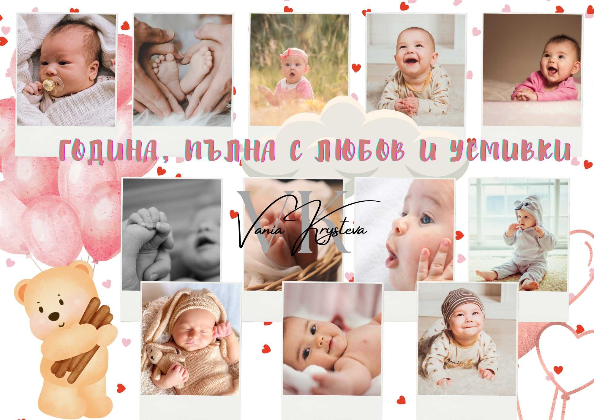 Персонални фотоколажи за специални поводи