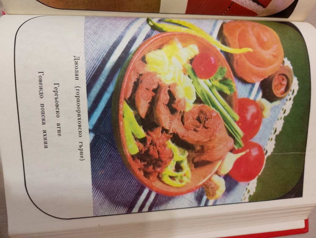 Българска национална кухня