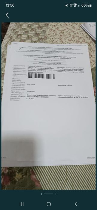 Продам Участок 10 соток